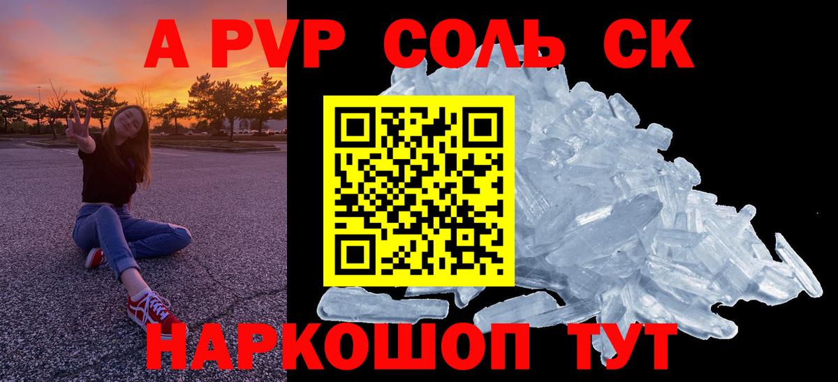 APVP Crystall Ростов-на-Дону