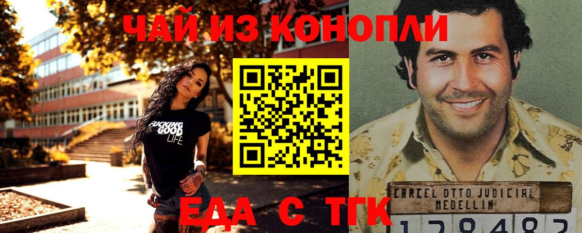 Ростов-на-Дону  Cannafood марихуана  Вход с VPN 