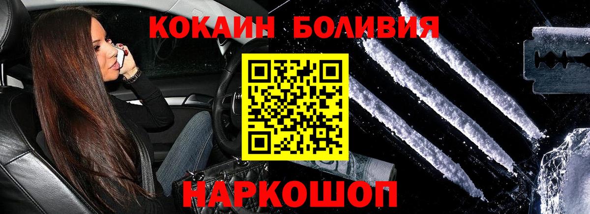 Cocaine Перу Ростов-на-Дону