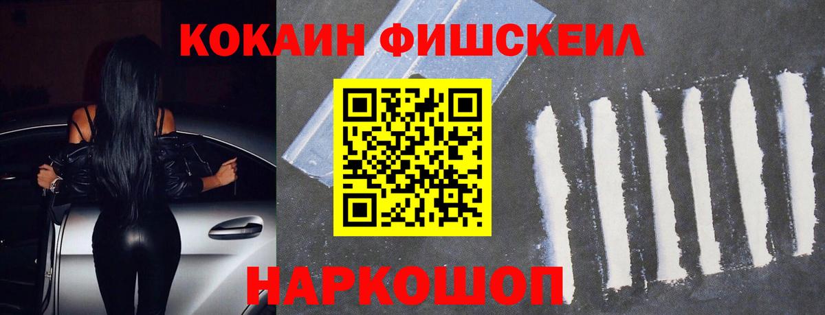 Ростов-на-Дону  Cocaine VHQ  Cocaine  Вход с VPN 