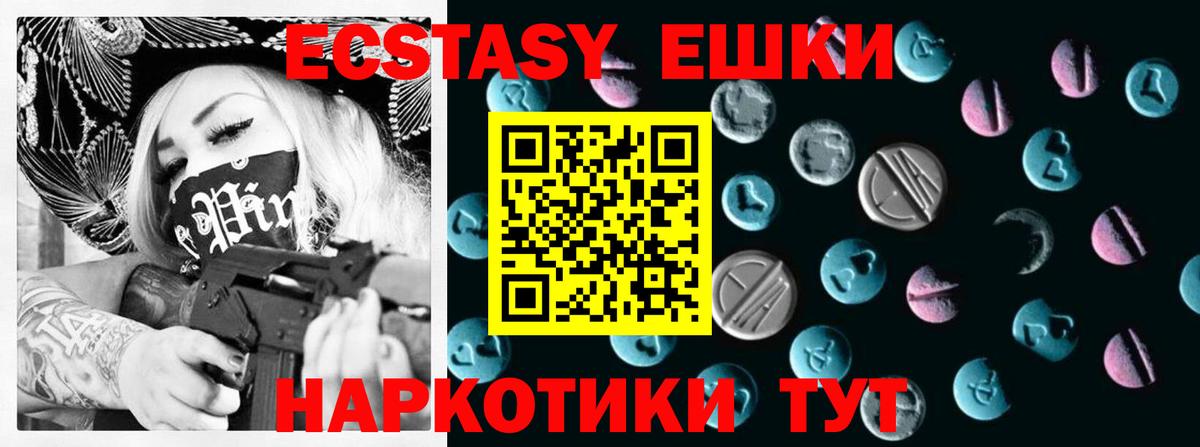 ЭКСТАЗИ  маркетплейс клад  Вход с VPN  магазин продажи   Ecstasy 99%  Ростов-на-Дону  Экстази MDMA 