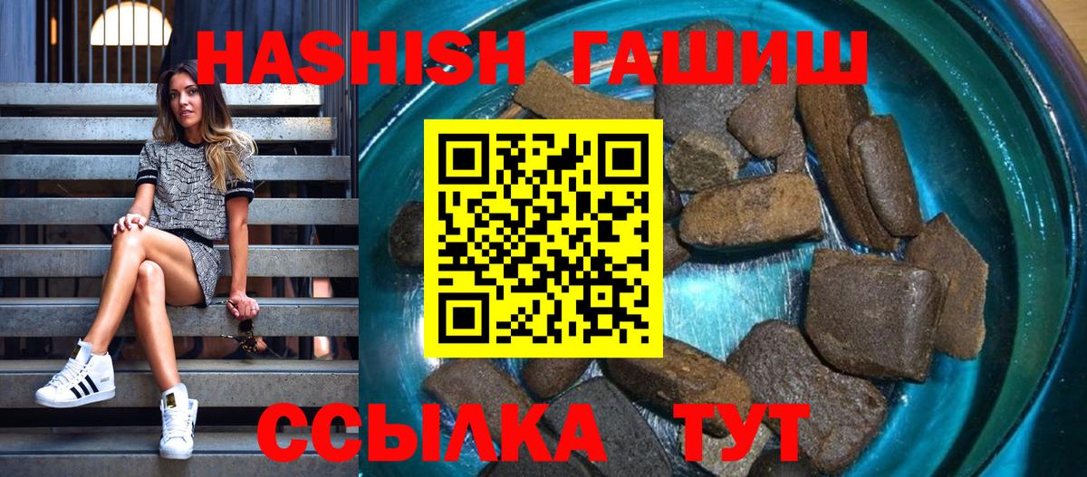ГАШ hashish Ростов-на-Дону
