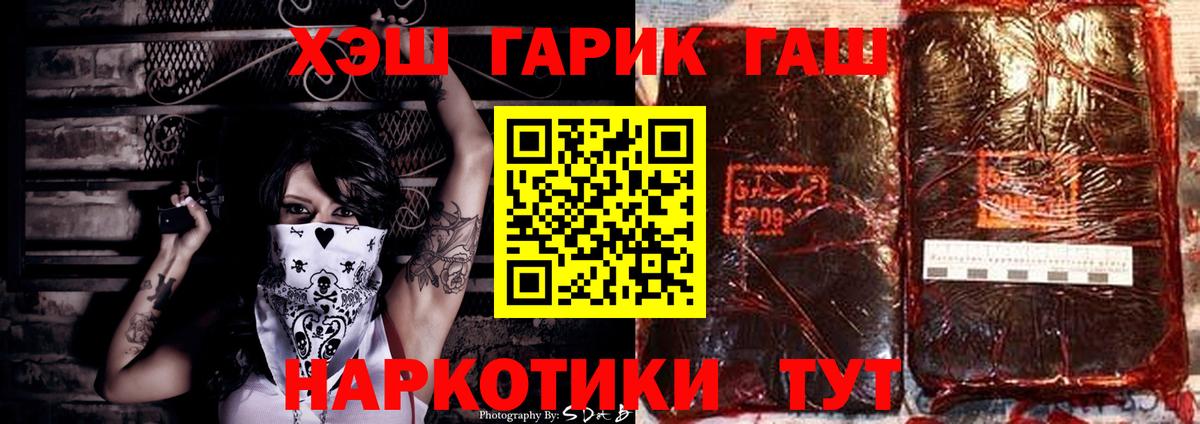 ГАШИШ Premium  Вход с VPN  Ростов-на-Дону  как найти   Гашиш ice o lator 