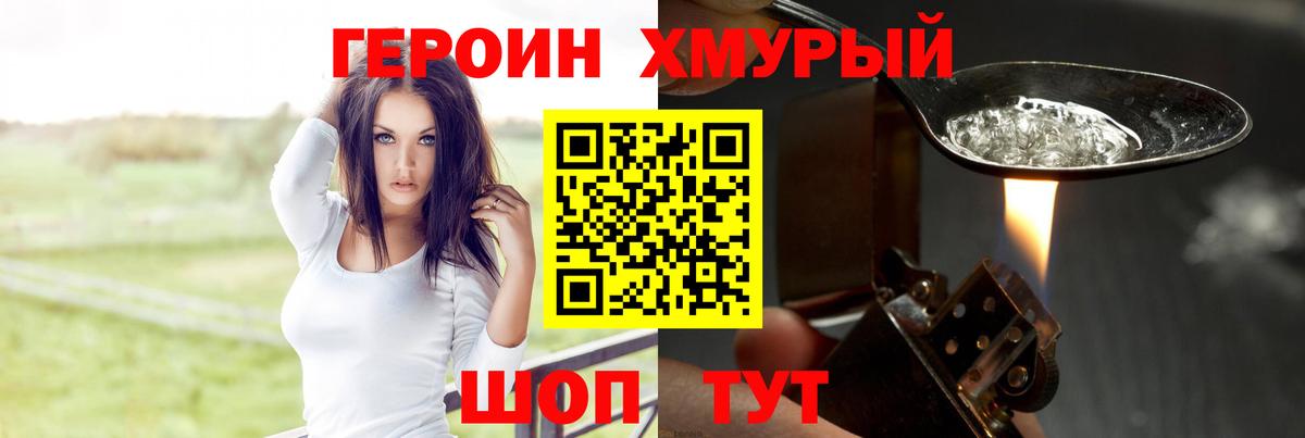 ГЕРОИН Афган Ростов-на-Дону