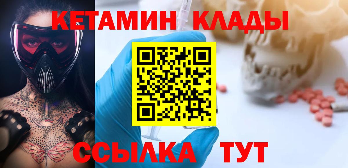 Кетамин VHQ  КЕТАМИН VHQ  Ростов-на-Дону  Вход с VPN 