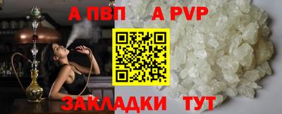 молекула духа Ачхой-Мартан