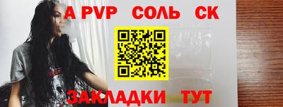 молекула духа Ачхой-Мартан