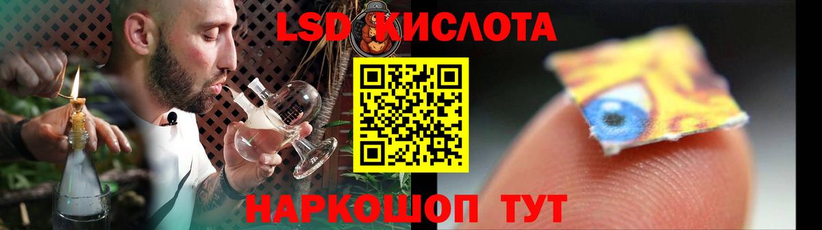Ростов-на-Дону  ЛСД экстази ecstasy  LSD-25 экстази кислота  Вход с VPN 