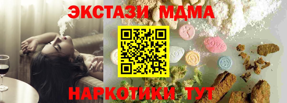 МДМА Molly Ростов-на-Дону