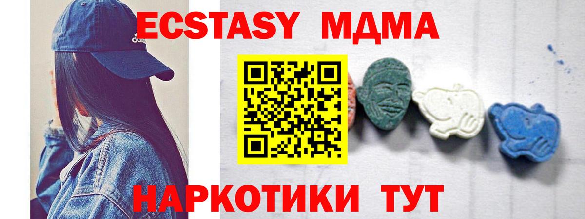 МДМА VHQ  МДМА crystal  Ростов-на-Дону  Вход с VPN 