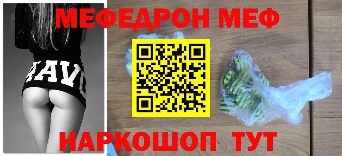 Меф кристаллы  Мефедрон  Ростов-на-Дону  Вход с VPN 