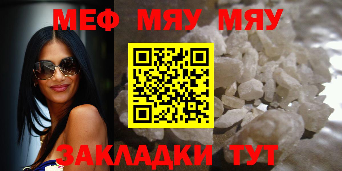 Меф кристаллы Ростов-на-Дону