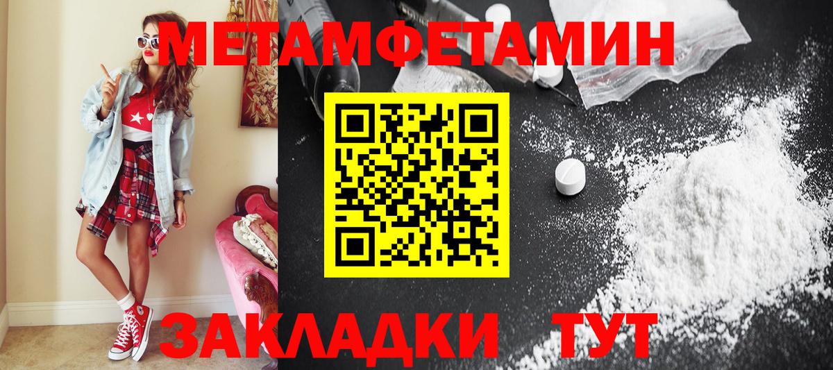 МЕТАМФЕТАМИН мет Ростов-на-Дону
