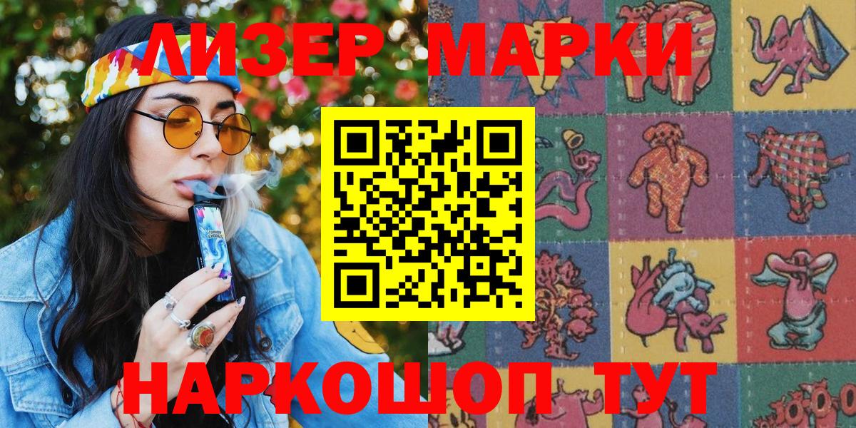 Марки N-bome 1,8мг  Марки 25I-NBOMe  Ростов-на-Дону  Вход с VPN 