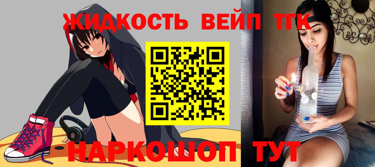 Дистиллят ТГК жижа Ростов-на-Дону