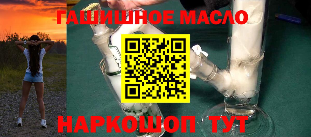 Ростов-на-Дону  ТГК Wax  Дистиллят ТГК концентрат  Вход с VPN 
